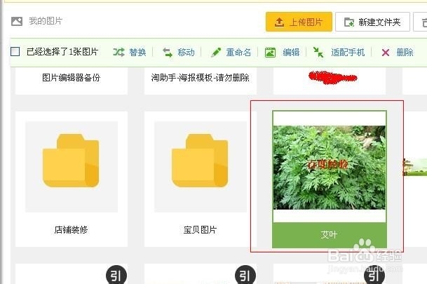 淘宝新卖家如何利用淘宝免费工具之图片上写字