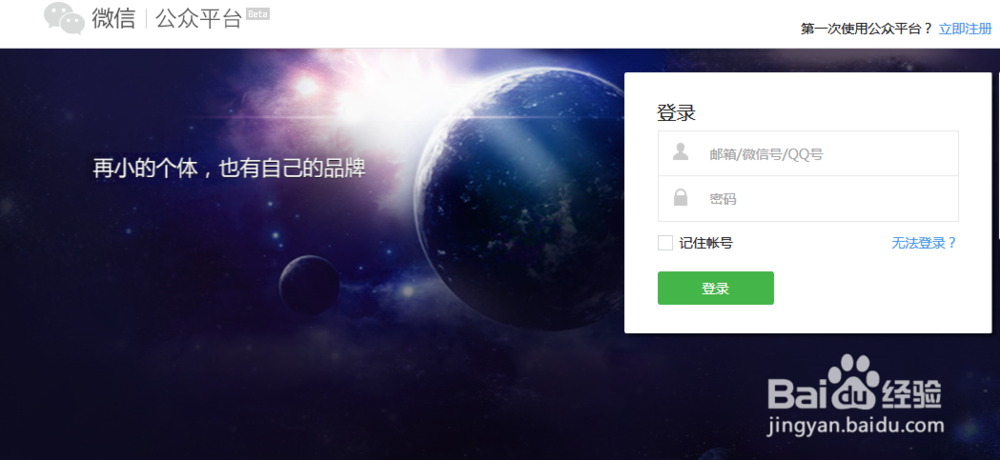 微信公共号图片去掉水印