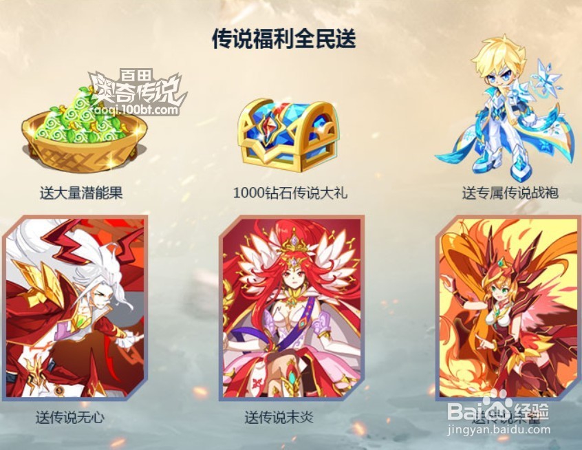 奥奇传说进入传说时代解析