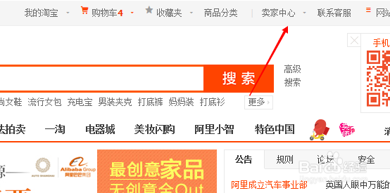 淘宝怎样设置运费模版？