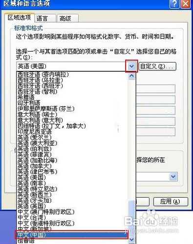 系统出现乱码怎么办