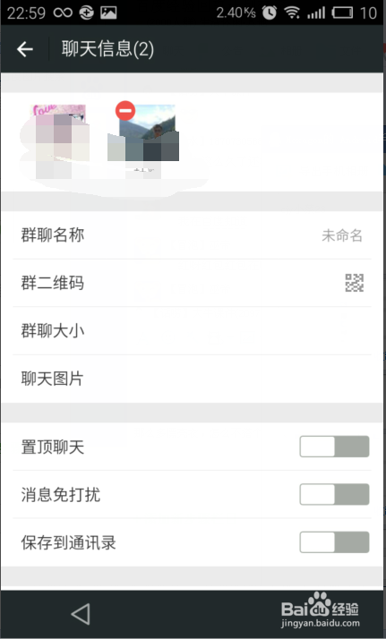 微信群怎么样把人踢掉
