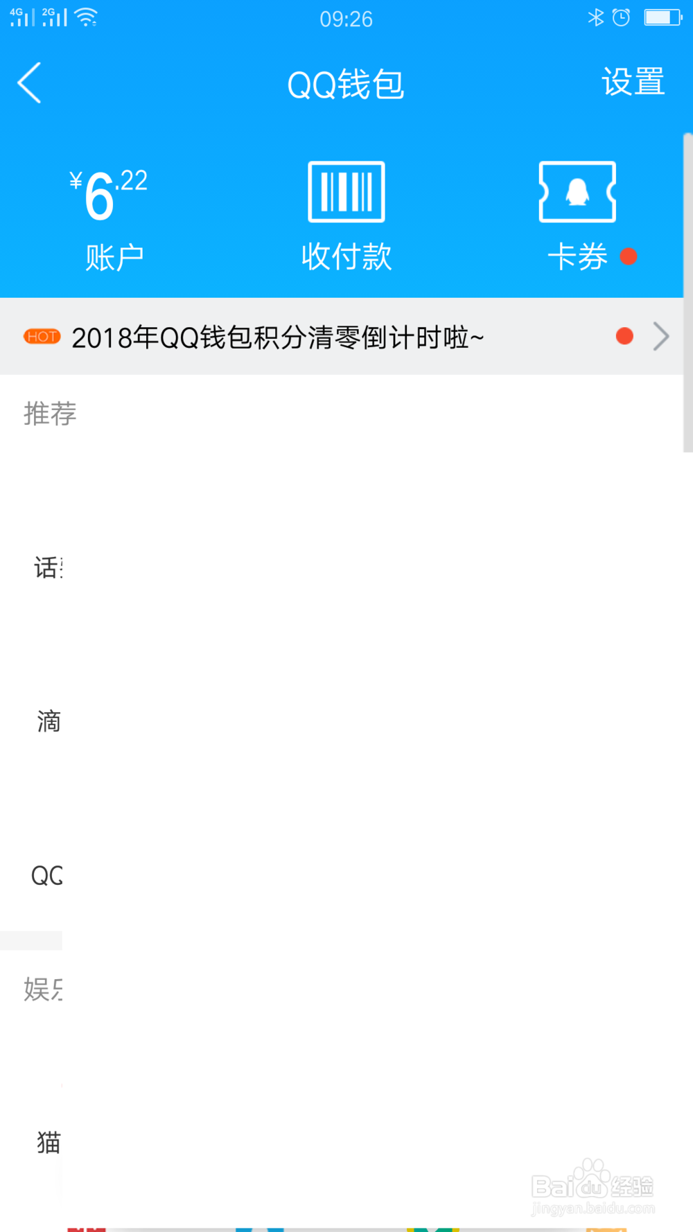 如何参与QQ钱包大富翁