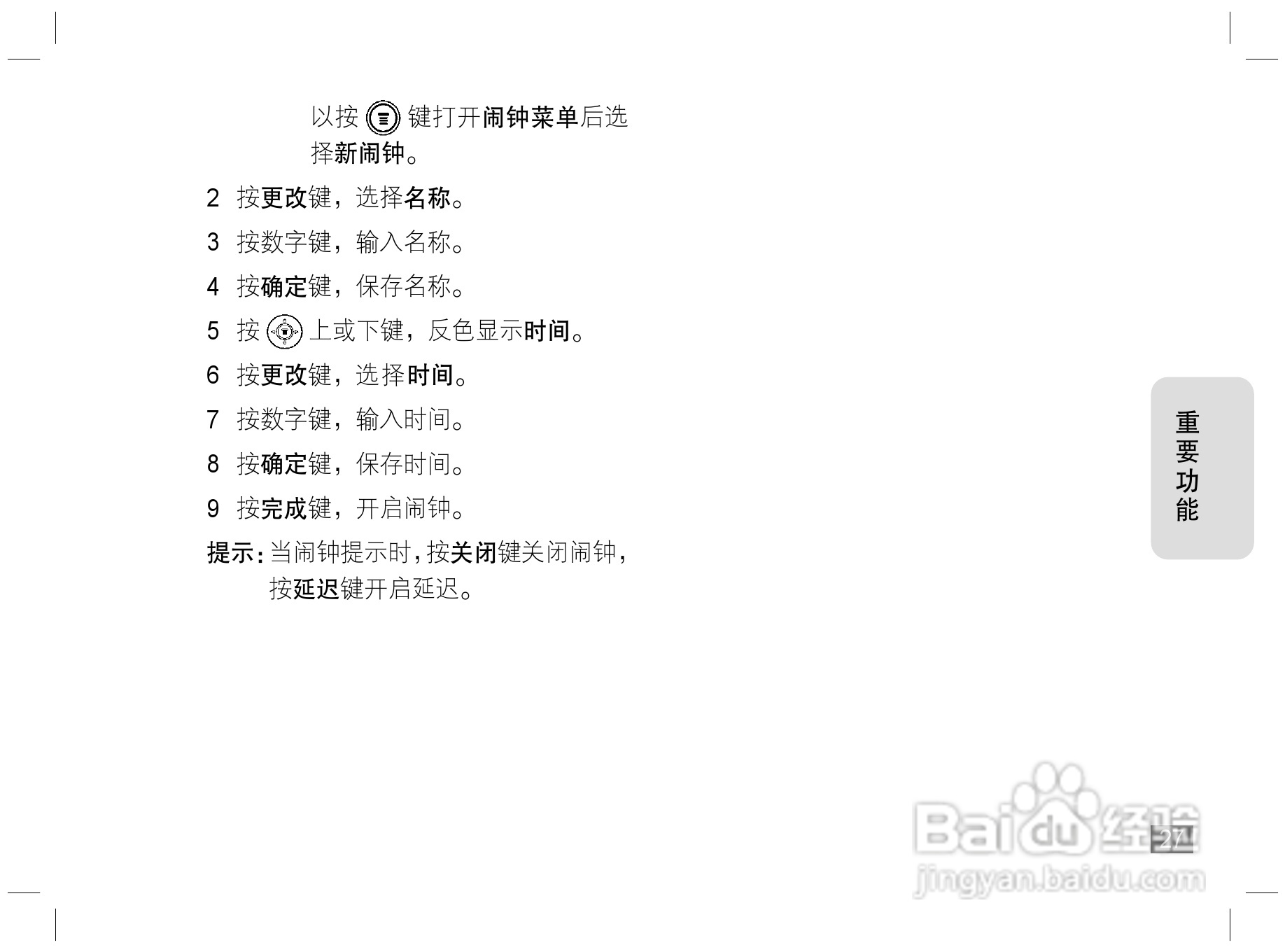 摩托罗拉W170手机使用说明书:[3]