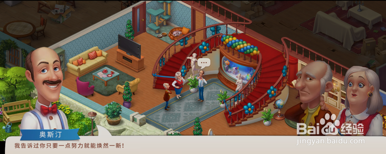 奥利维亚同意威廉对于梦幻家园门厅的评价吗