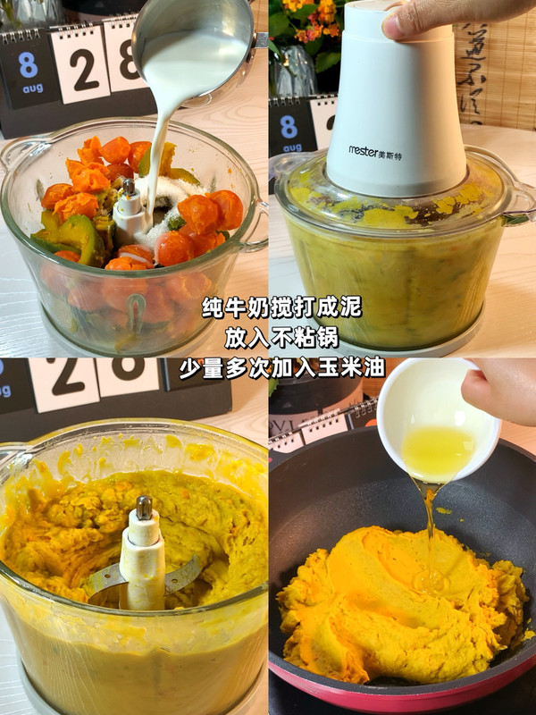 自制蛋黄南瓜馅