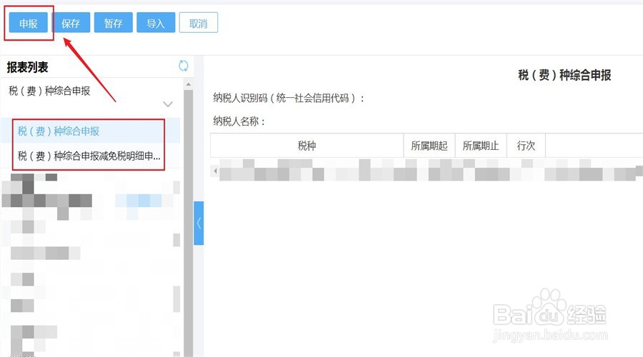 房产使用税和土地使用税如何征收