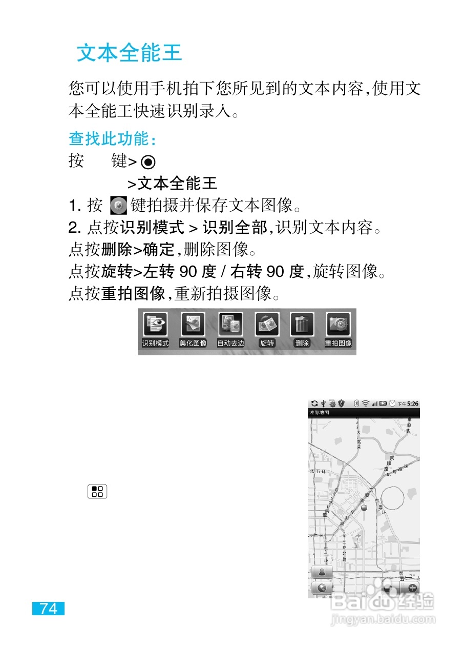 摩托罗拉ME722手机使用说明书:[8]