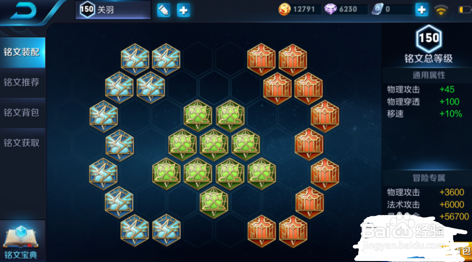 王者荣耀娜可露露的铭文出装解析！