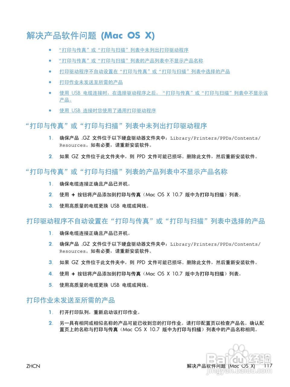 惠普LASERJET PRO 400 M401一体机说明书:[13]