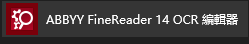 Abbyy FineReader怎么识别图片中的文字