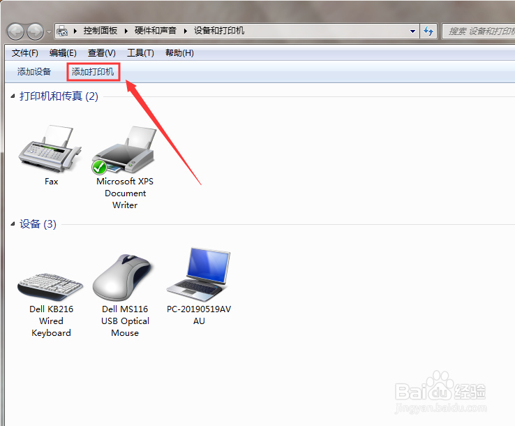win7如何添加网络打印机和驱动