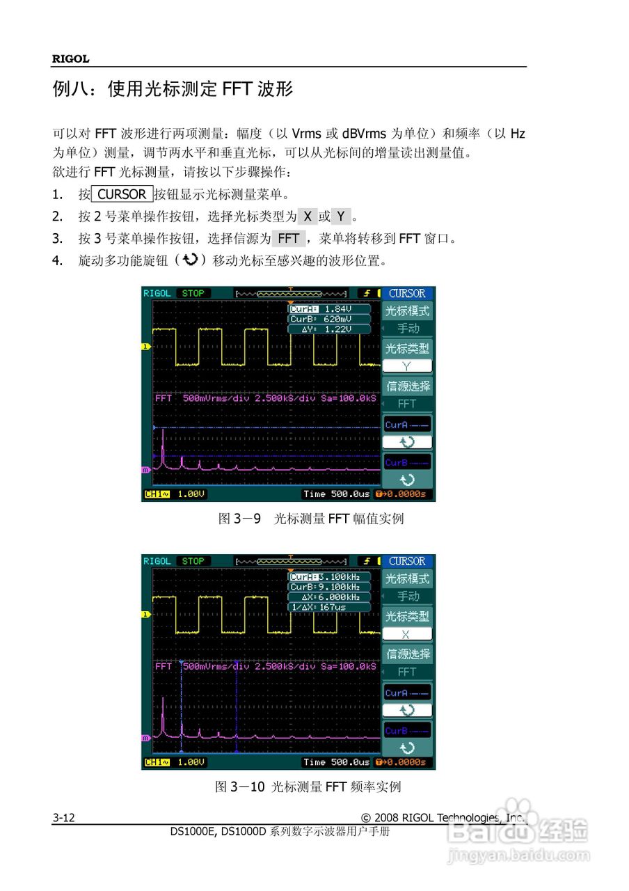 RIGOL数字示波器 DS1000E/DS1000D 用户手册:[14]