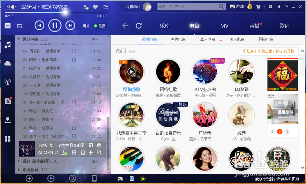 酷狗音乐下载歌曲/酷狗播放器下载音乐