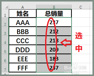 excel数字后面统一添加单位
