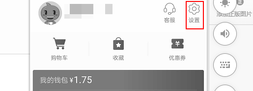 淘宝特价版怎么修改手机号码