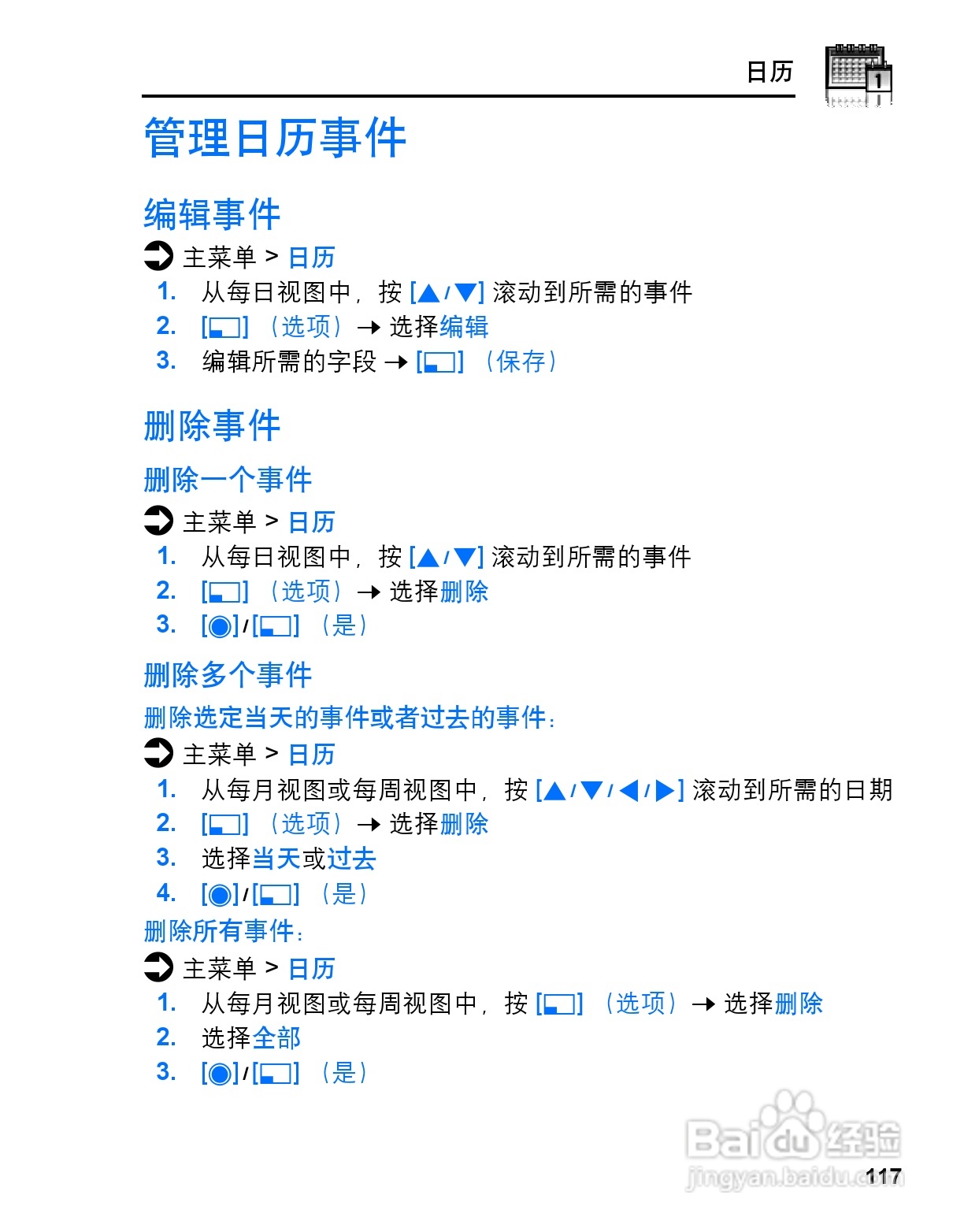 松下vs3手机使用说明书:[12]