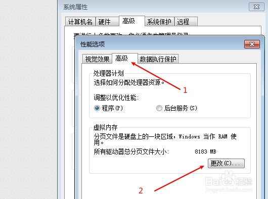 windows7如何设置系统性能优化？