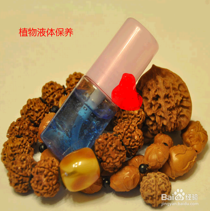 文玩核桃怎么盘红