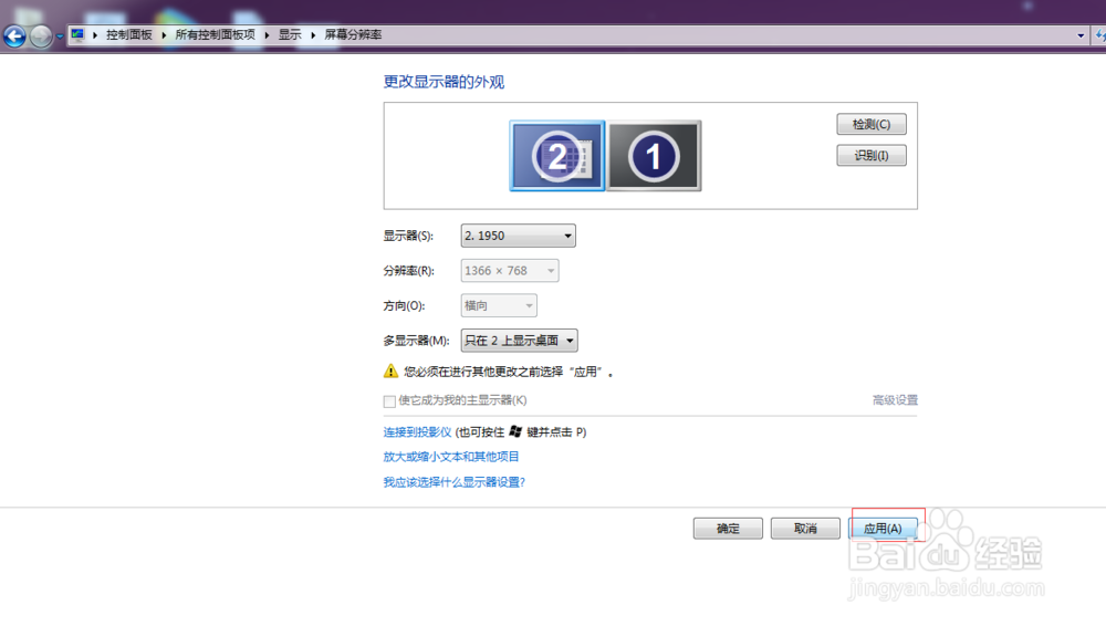 笔记本外接显示器怎么关闭笔记本显示器