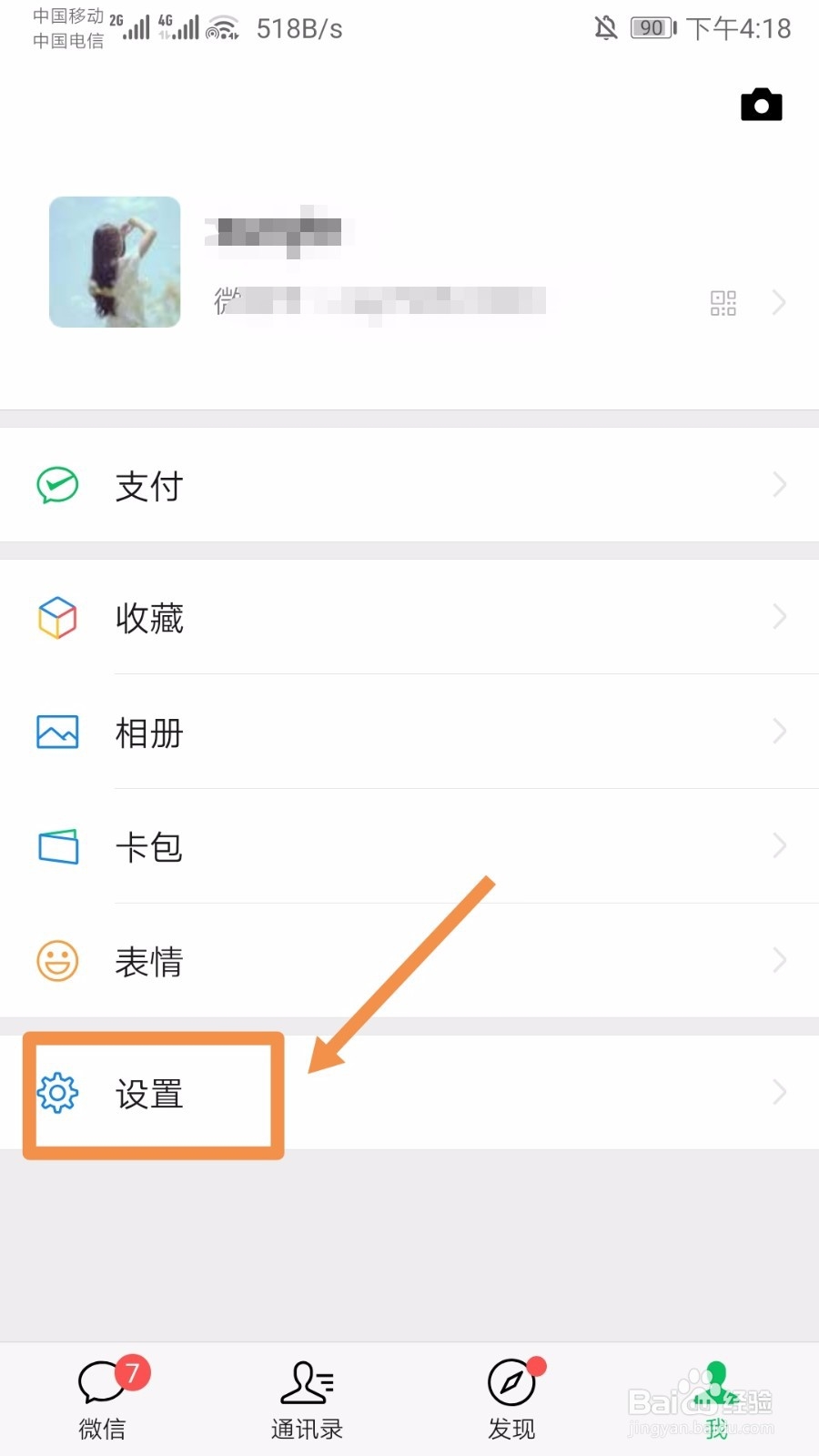 微信商户冻结180天恢复教程