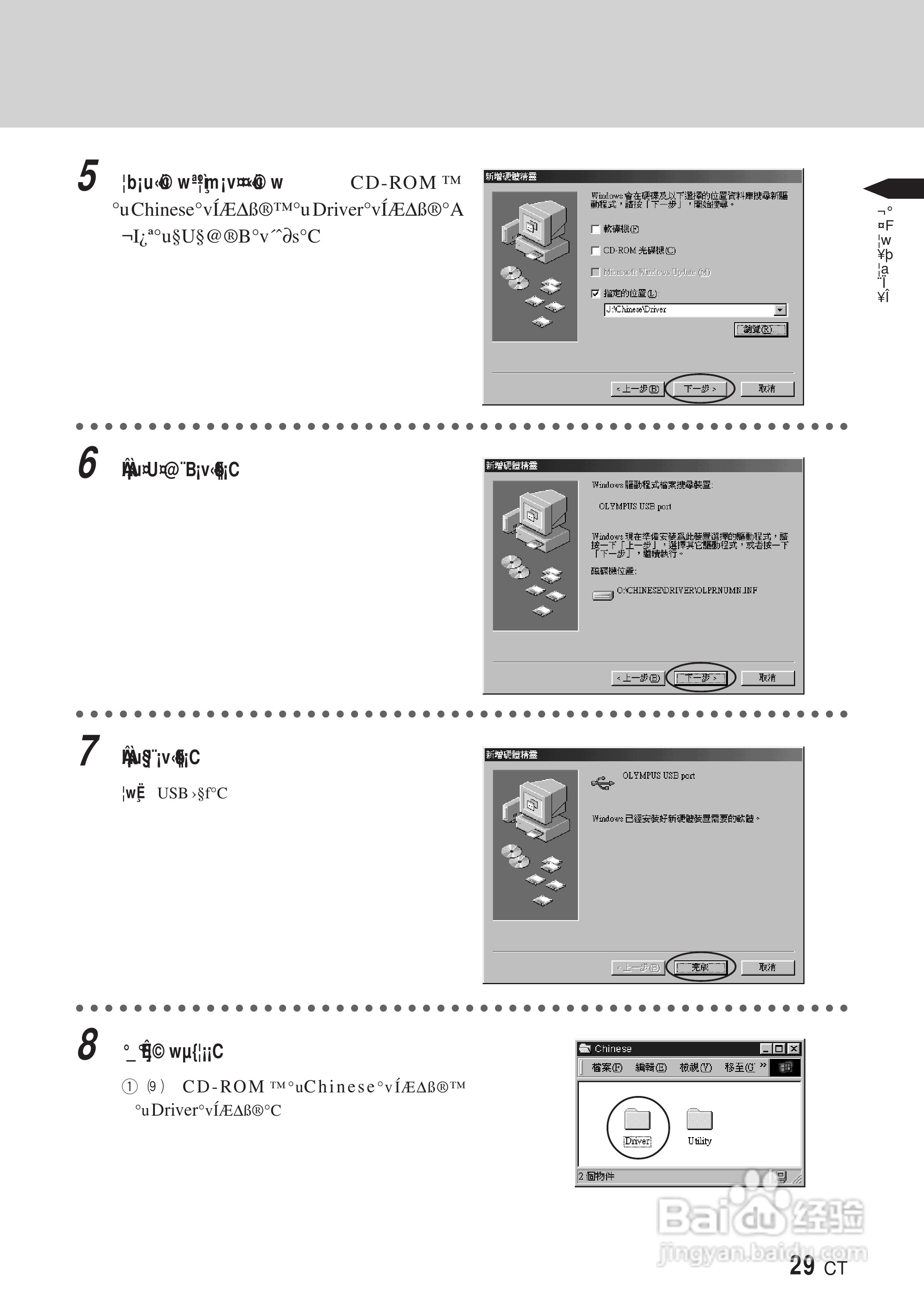 PLYMPUS P-400打印机使用说明书:[3]