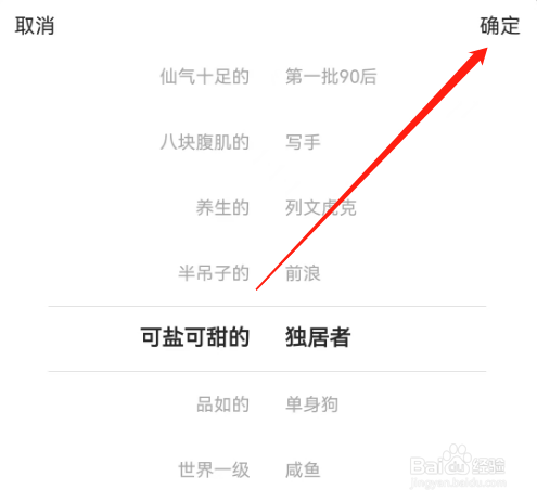 安卓版漫播如何添加头衔