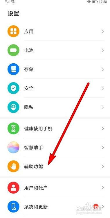 华为mate40pro+在哪里设置字幕文字大小