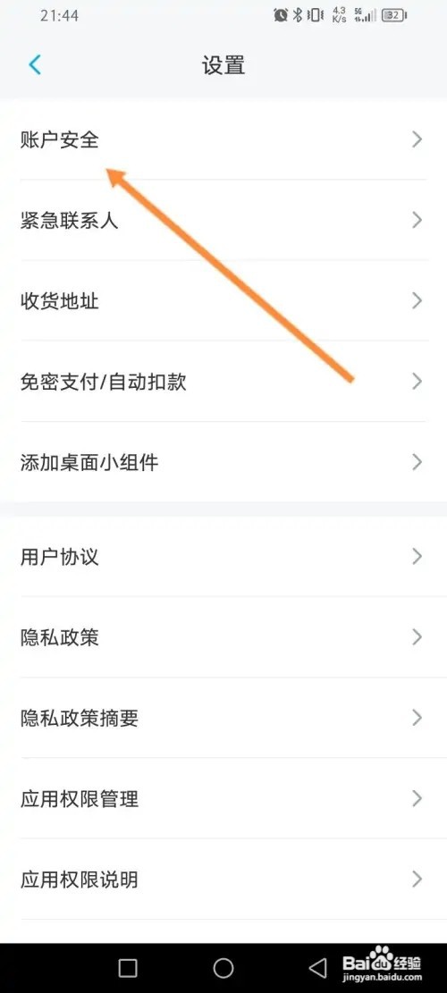 上汽大众APP在哪里进行身份认证