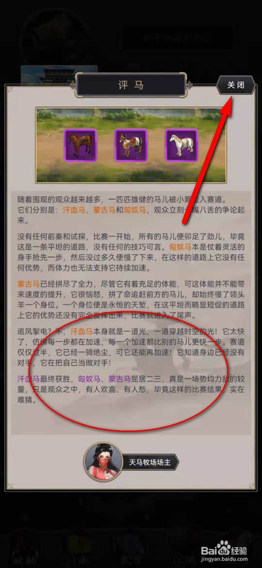 这就是江湖手游鞣制黄牛皮怎么获得