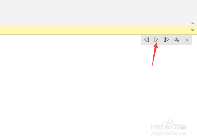 Word2019文档中的文字不知道怎么读该怎么办