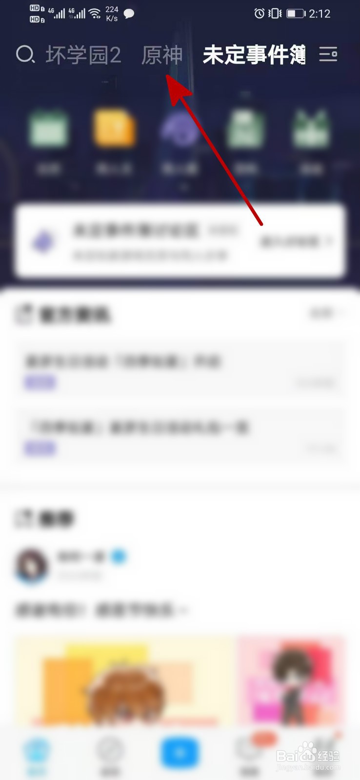 米游社怎么领取100原石