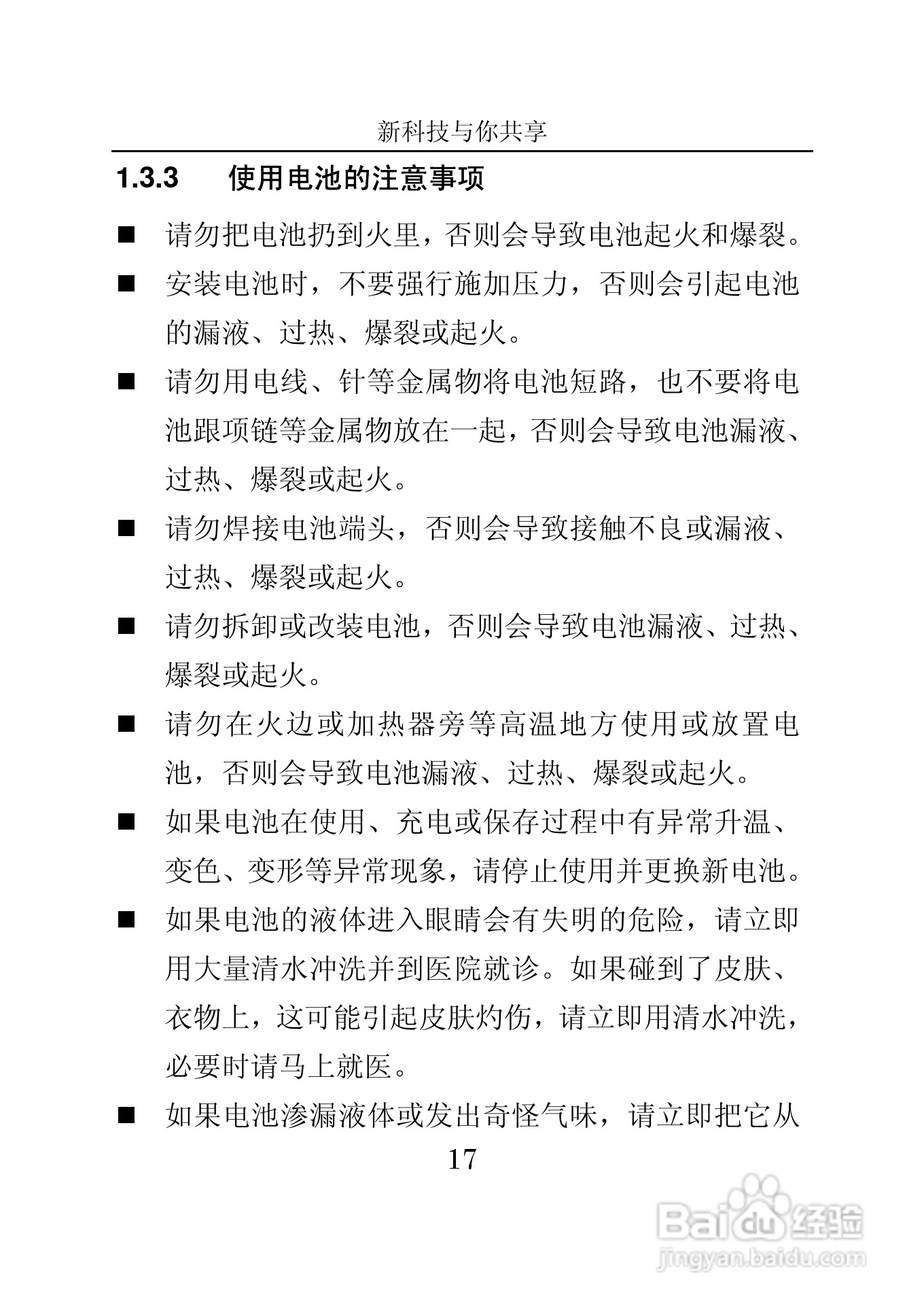 中兴V662手机使用说明书:[2]