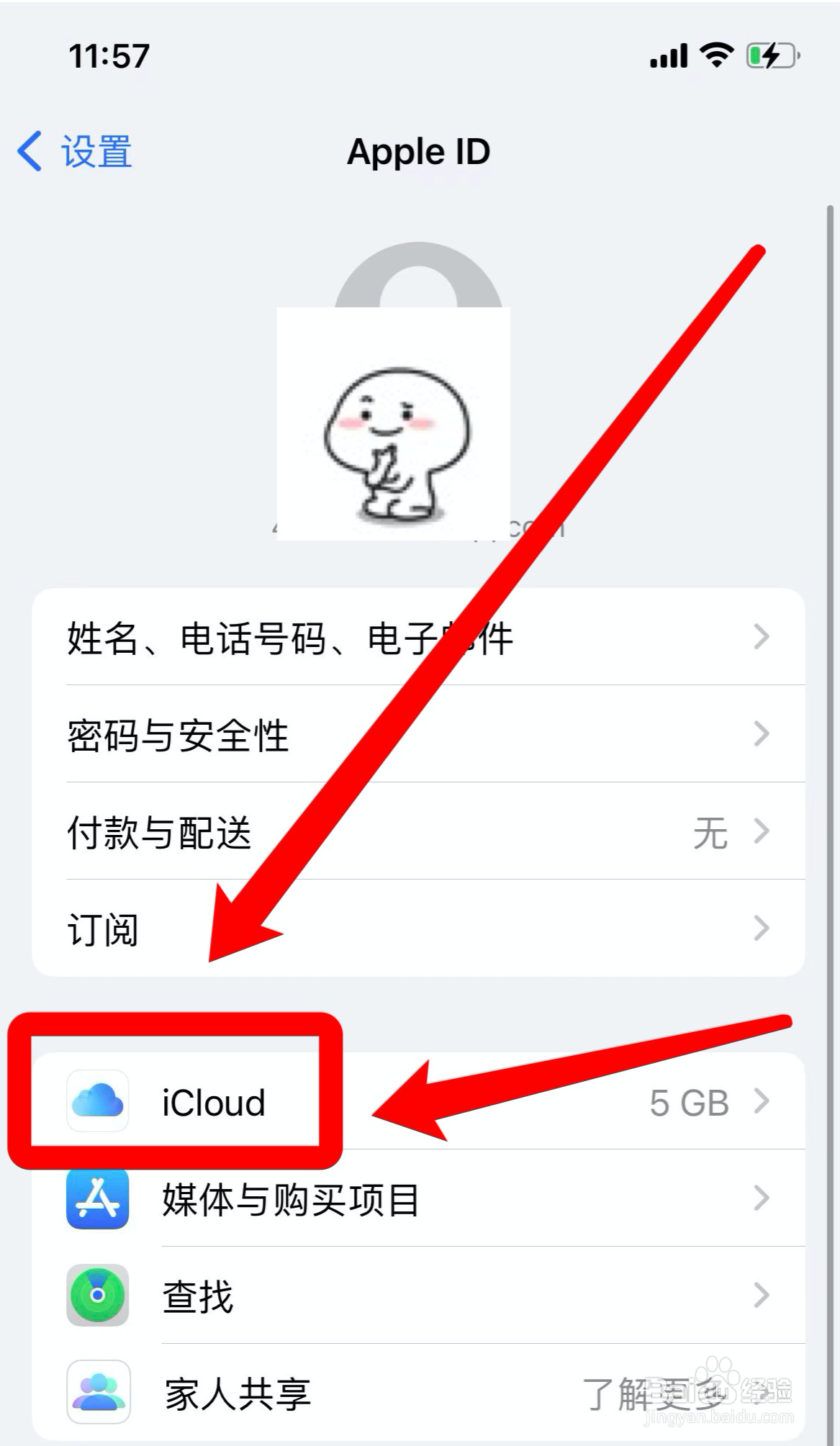 苹果手机视频打不开怎么办