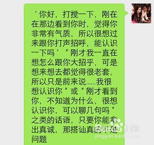 加男生微信几种方法