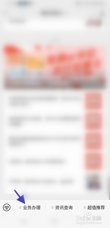 南京市民交通卡如何才能在线开具发票