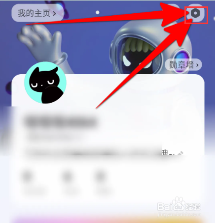 快点阅读软件中怎么关闭公开我的快pick？