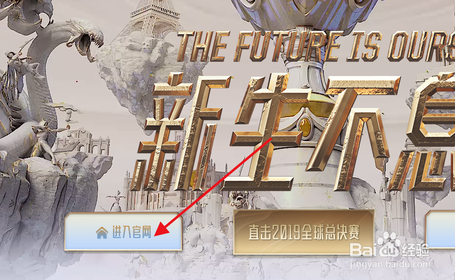 英雄联盟官方网站哪里预约手游