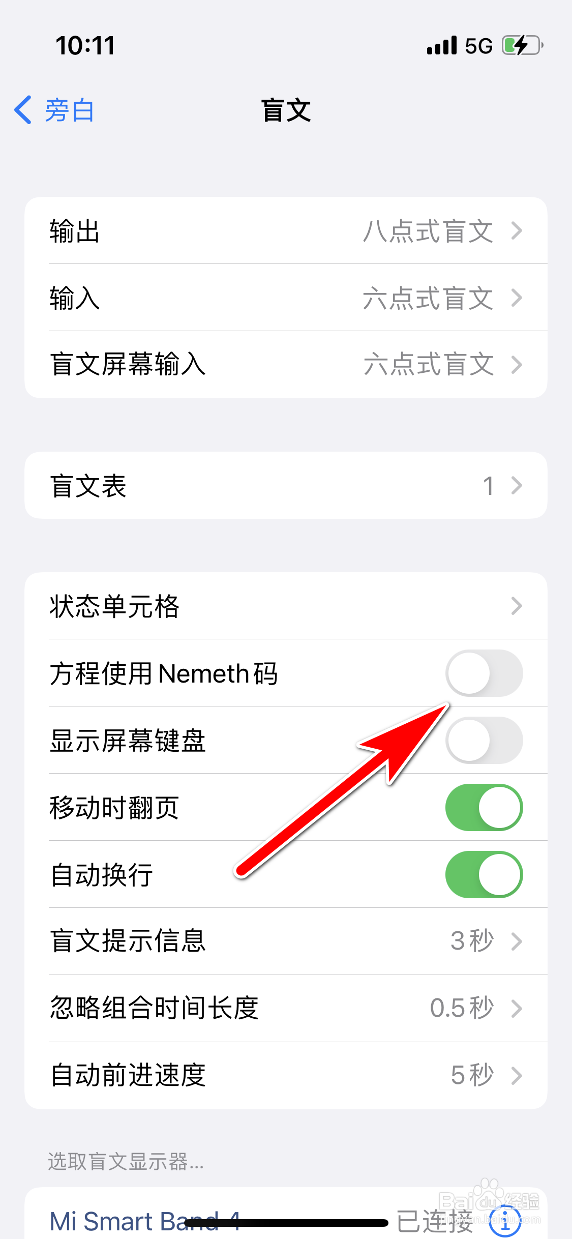 苹果13mini怎么禁止盲文的方程使用Nemeth码