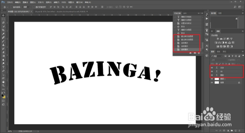 教你用Photoshop制作一个卡通特效字体吧！