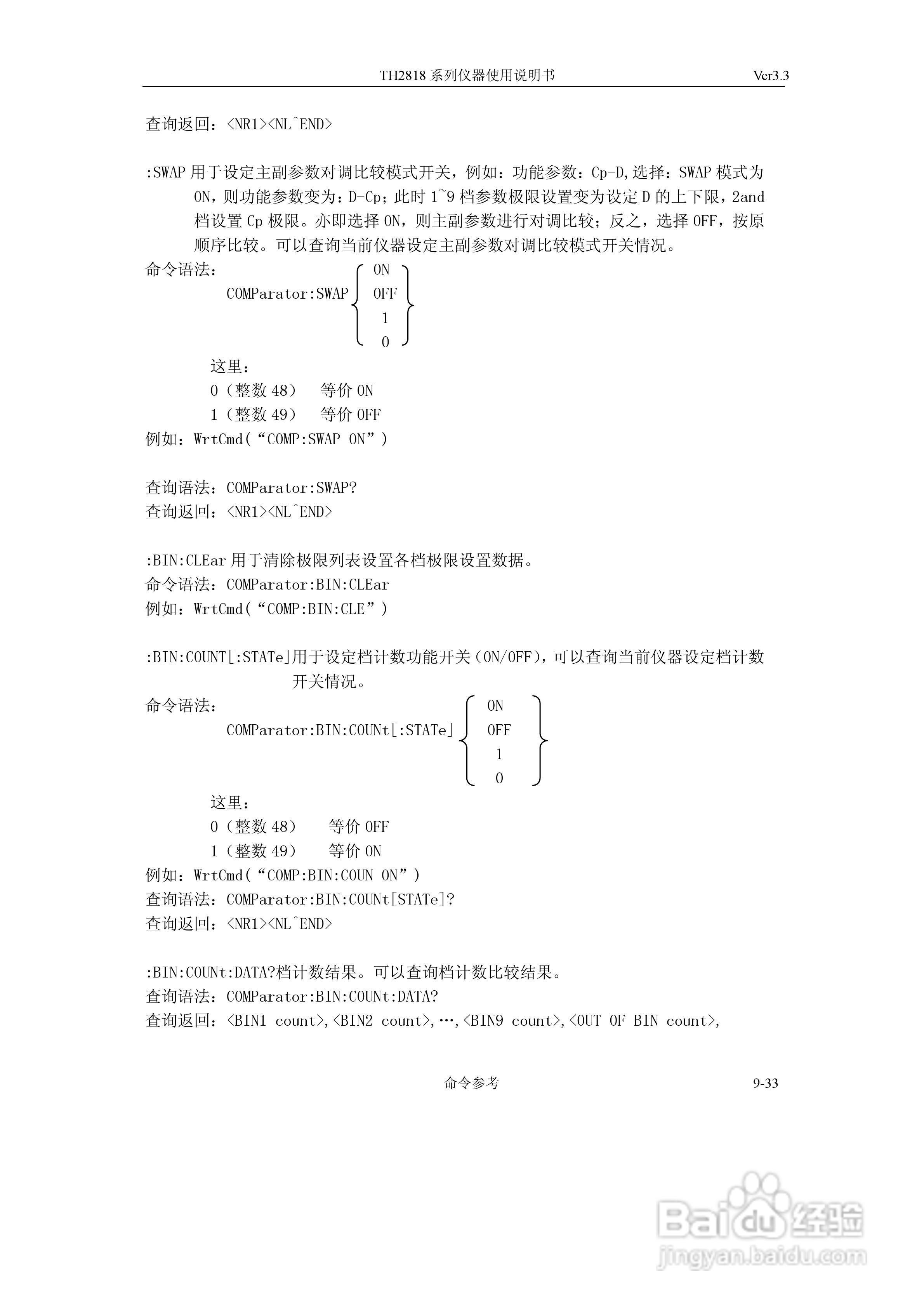 TH2818系列自动元件分析仪说明书:[15]