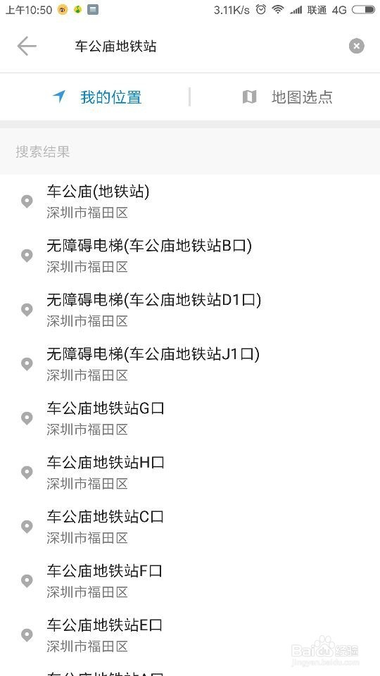 “车来了”怎么使用使用技巧分析!