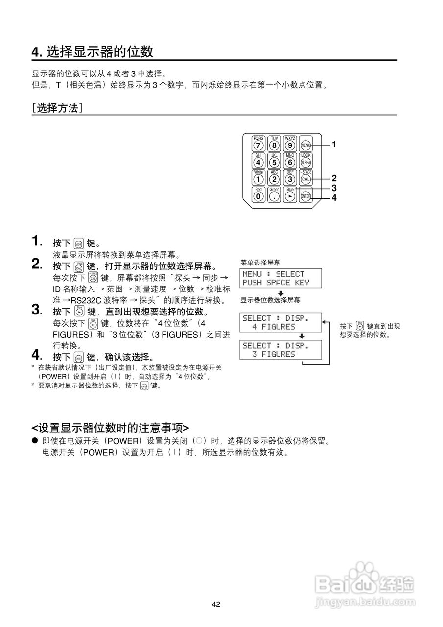 欣润彩色分析仪CA-210说明书:[5]