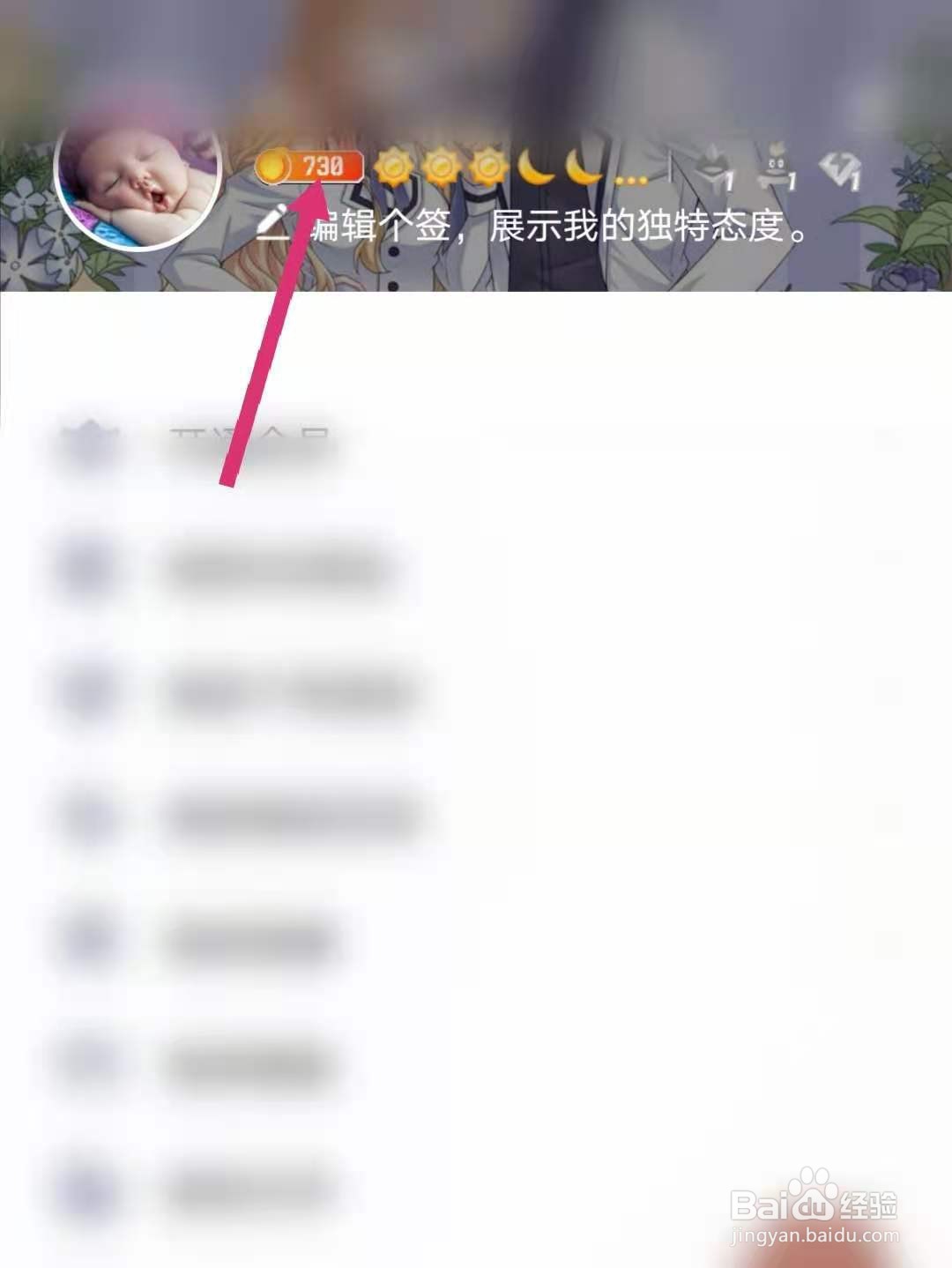 qq怎么查看能量值