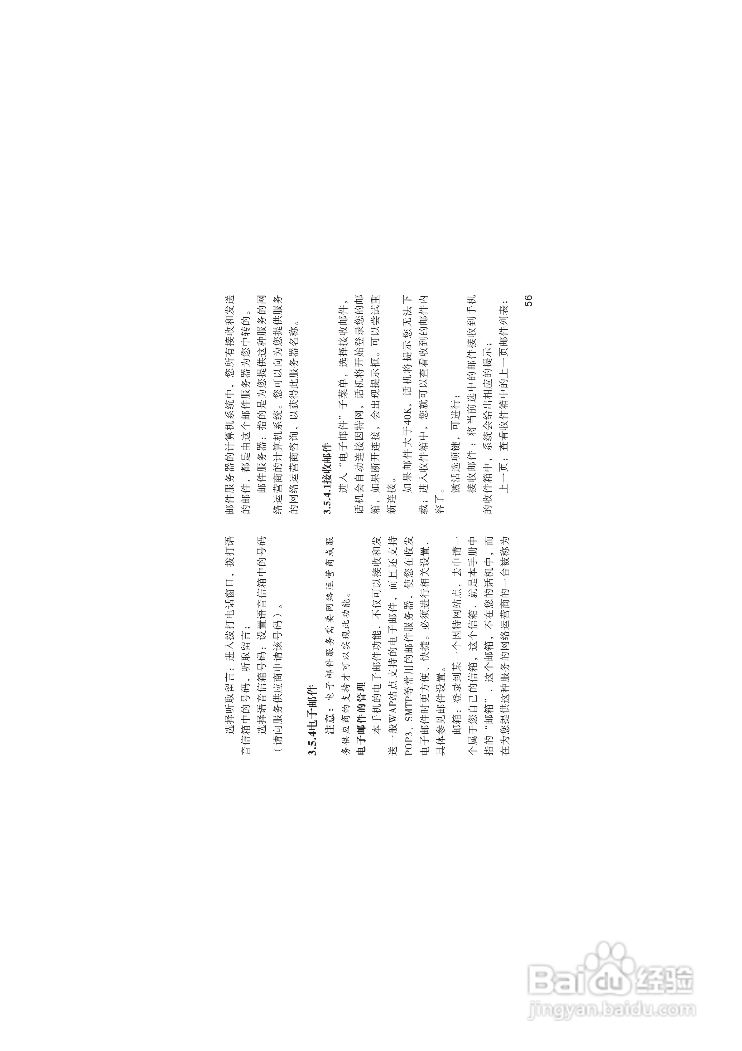 海尔HG-V66手机使用说明书:[7]