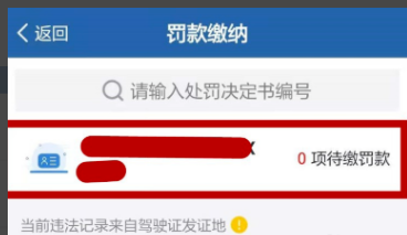 怎么处理异地违章