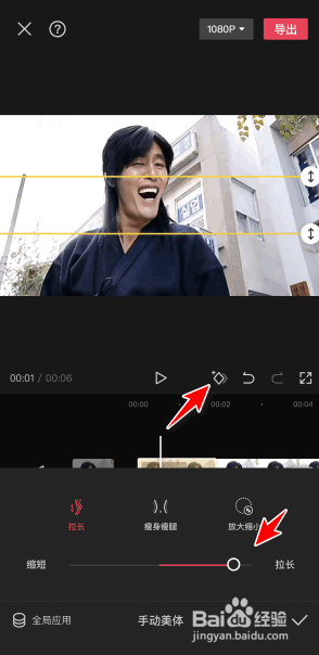 剪映美体关键帧怎么弄