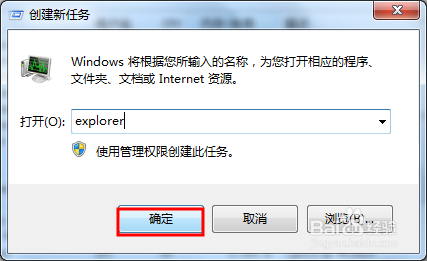 Windows系统桌面快捷键小箭头去掉添加的方法
