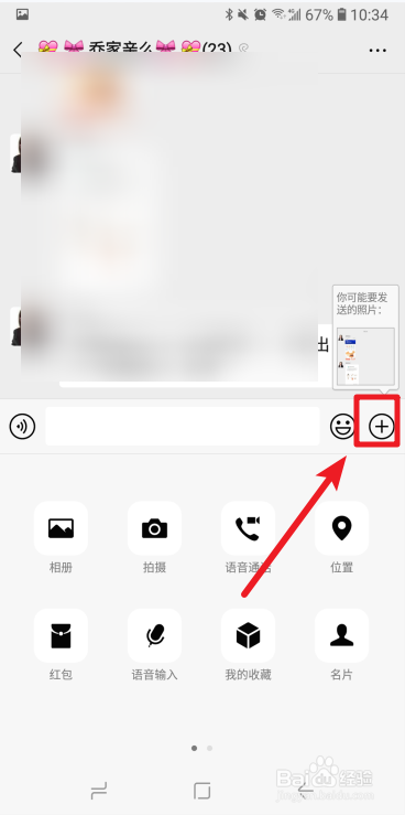 如何设置微信红包企业封面 怎么获取封面序列号