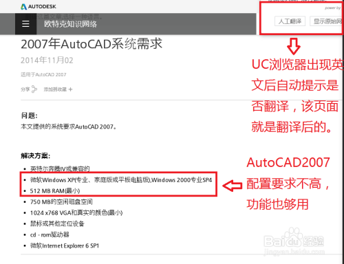 cad初级入门教程